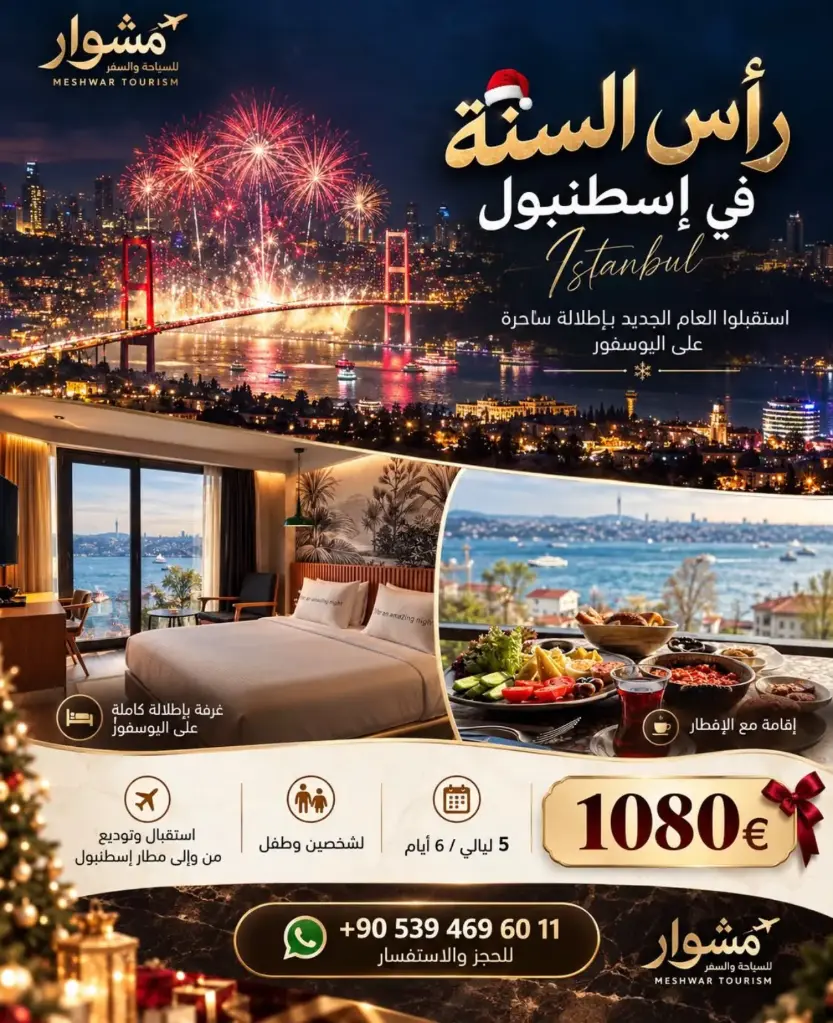 New Year's Eve Party Package in Istanbul